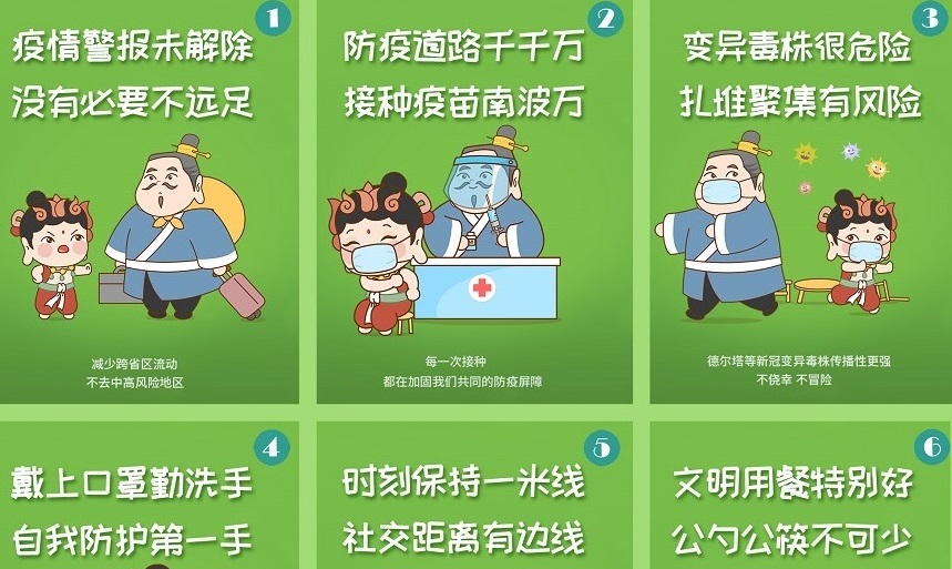 “陇小飞说防疫”之防疫小贴士